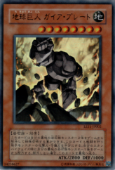 This is an image for the product Gaia Plate the Earth Giant that has a rarity of Ultra Rare in the Limited Edition 11 with a card code of LE11-JP002 that is available on the TEKKX Product website.