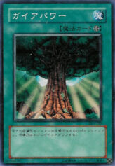 This is an image for the product Gaia Power that has a rarity of Common in the Duelist Legacy Volume.1 with a card code of DL1-080 that is available on the TEKKX Product website.