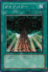 This is an image for the product Gaia Power that has a rarity of Common in the Duelist Legacy Volume.1 with a card code of DL1-080 that is available on the TEKKX Product website.