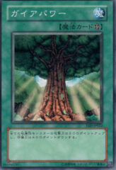 This is an image for the product Gaia Power that has a rarity of Common in the Starter Deck 2006 with a card code of YSD-JP022 that is available on the TEKKX Product website.