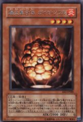 This is an image for the product Gaia Soul the Combustible Collective that has a rarity of Rare in the Expert Edition Volume 3 with a card code of EE3-JP088 that is available on the TEKKX Product website.