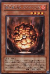 This is an image for the product Gaia Soul the Combustible Collective that has a rarity of Rare in the Expert Edition Volume 3 with a card code of EE3-JP088 that is available on the TEKKX Product website.