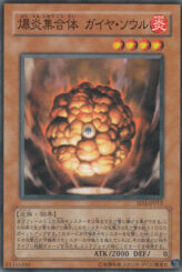 This is an image for the product Gaia Soul the Combustible Collective that has a rarity of Common in the Structure Deck: Blaze of Destruction with a card code of SD3-JP012 that is available on the TEKKX Product website.