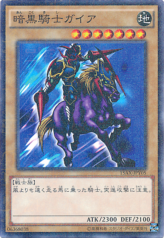 This is an image for the product Gaia The Fierce Knight that has a rarity of Millennium Rare in the Duelist Road -Piece of Memory- Side: Yami Yugi with a card code of 15AX-JPY05 that is available on the TEKKX Product website.