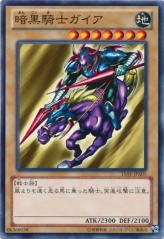 This is an image for the product Gaia The Fierce Knight that has a rarity of Common in the Memories of the Duel King: Duelist Kingdom Arc with a card code of 15AY-JPA05 that is available on the TEKKX Product website.