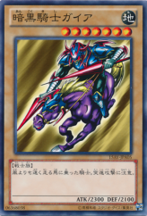 This is an image for the product Gaia The Fierce Knight that has a rarity of Common in the Memories of the Duel King: Duelist Kingdom Arc with a card code of 15AY-JPA05 that is available on the TEKKX Product website.