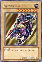 This is an image for the product Gaia The Fierce Knight that has a rarity of Rare in the Duelist Legacy Volume.2 with a card code of DL2-006 that is available on the TEKKX Product website.