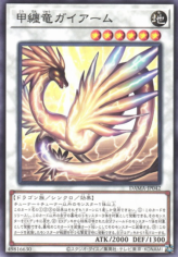 This is an image for the product Gaiarmor Dragonshell that has a rarity of Common in the Dawn of Majesty with a card code of DAMA-JP042 that is available on the TEKKX Product website.