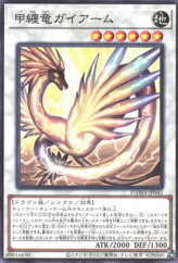 This is an image for the product Gaiarmor Dragonshell that has a rarity of Common in the Dawn of Majesty with a card code of DAMA-JP042 that is available on the TEKKX Product website.