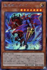 This is an image for the product Gaia the Magical Knight that has a rarity of Secret Rare in the Rise of the Duelist with a card code of ROTD-JP001 that is available on the TEKKX Product website.