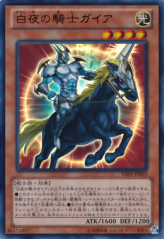 This is an image for the product Gaia, the Mid-Knight Sun that has a rarity of Ultra Rare in the V Jump Edition 9 with a card code of VE09-JP003 that is available on the TEKKX Product website.