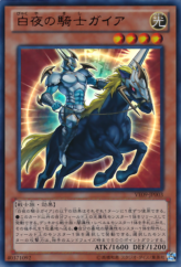 This is an image for the product Gaia, the Mid-Knight Sun that has a rarity of Ultra Rare in the V Jump Edition 9 with a card code of VE09-JP003 that is available on the TEKKX Product website.