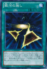 This is an image for the product Galactic Charity that has a rarity of Common in the Primal Origin with a card code of PRIO-JP057 that is available on the TEKKX Product website.