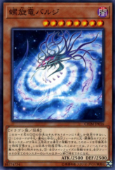 This is an image for the product Galactic Spiral Dragon that has a rarity of Common in the Chaos Impact with a card code of CHIM-JP016 that is available on the TEKKX Product website.