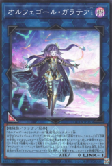 This is an image for the product Galatea-i, the Orcust Automaton that has a rarity of Super Rare in the Quarter Century Trinity Box with a card code of QCTB-JP033 that is available on the TEKKX Product website.