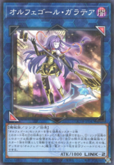 This is an image for the product Galatea, the Orcust Automaton that has a rarity of Normal Parallel Rare in the Quarter Century Trinity Box with a card code of QCTB-JP047 that is available on the TEKKX Product website.