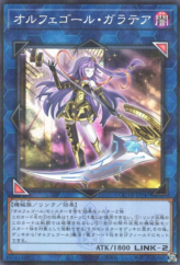 This is an image for the product Galatea, the Orcust Automaton that has a rarity of Normal Parallel Rare in the Quarter Century Trinity Box with a card code of QCTB-JP047 that is available on the TEKKX Product website.