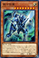 This is an image for the product Galaxy Brave that has a rarity of Common in the Soul Fusion with a card code of SOFU-JP011 that is available on the TEKKX Product website.