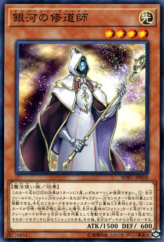 This is an image for the product Galaxy Cleric that has a rarity of Common in the Soul Fusion with a card code of SOFU-JP010 that is available on the TEKKX Product website.