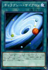 This is an image for the product Galaxy Cyclone that has a rarity of Common in the Deck Build Pack: Secret Slayers with a card code of DBSS-JP044 that is available on the TEKKX Product website.