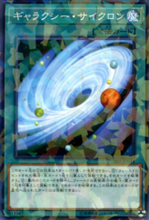 This is an image for the product Galaxy Cyclone that has a rarity of Normal Parallel Rare in the Deck Build Pack: Secret Slayers with a card code of DBSS-JP044 that is available on the TEKKX Product website.