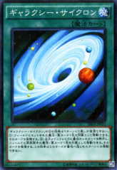 This is an image for the product Galaxy Cyclone that has a rarity of Normal Parallel Rare in the Structure Deck R: Machine Dragon Re-Volt with a card code of SR03-JP031 that is available on the TEKKX Product website.