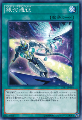 This is an image for the product Galaxy Expedition that has a rarity of Common in the Collectors Pack: Duelist of Flash Version with a card code of CPF1-JP044 that is available on the TEKKX Product website.