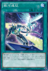 This is an image for the product Galaxy Expedition that has a rarity of Common in the Collectors Pack: Duelist of Flash Version with a card code of CPF1-JP044 that is available on the TEKKX Product website.