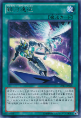 This is an image for the product Galaxy Expedition that has a rarity of Rare in the Duelist Pack: Kite with a card code of DP13-JP028 that is available on the TEKKX Product website.