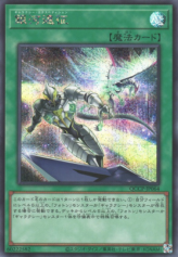 This is an image for the product Galaxy Expedition that has a rarity of Secret Rare in the Quarter Century Chronicle side:Pride with a card code of QCCP-JP064 that is available on the TEKKX Product website.