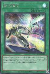 This is an image for the product Galaxy Expedition that has a rarity of Secret Rare in the Quarter Century Chronicle side:Pride with a card code of QCCP-JP064 that is available on the TEKKX Product website.