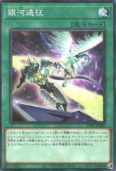 This is an image for the product Galaxy Expedition that has a rarity of Normal Parallel Rare in the Secret Utility Box with a card code of SUB1-JP069 that is available on the TEKKX Product website.