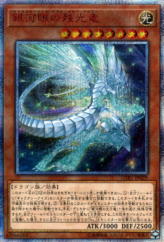 This is an image for the product Galaxy-Eyes Afterglow Dragon that has a rarity of 20th Secret Rare in the Legendary Gold Box with a card code of LGB1-JP029 that is available on the TEKKX Product website.