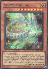 This is an image for the product Galaxy-Eyes Afterglow Dragon that has a rarity of Secret Rare in the Rarity Collection Quarter Century Edition with a card code of RC04-JP018 that is available on the TEKKX Product website.