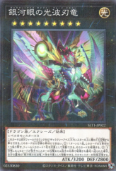 This is an image for the product Galaxy-Eyes Cipher Blade Dragon that has a rarity of Normal Parallel Rare in the Selection 10 with a card code of SLT1-JP022 that is available on the TEKKX Product website.