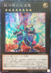 This is an image for the product Galaxy-Eyes Cipher Dragon that has a rarity of Collector's Rare in the Collectors Pack: Duelist of Flash Version with a card code of CPF1-JP029 that is available on the TEKKX Product website.