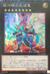 This is an image for the product Galaxy-Eyes Cipher Dragon that has a rarity of Collector's Rare in the Collectors Pack: Duelist of Flash Version with a card code of CPF1-JP029 that is available on the TEKKX Product website.