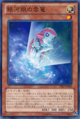 This is an image for the product Galaxy-Eyes Cloudragon that has a rarity of Common in the Primal Origin with a card code of PRIO-JP084 that is available on the TEKKX Product website.