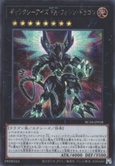 This is an image for the product Galaxy-Eyes Full Armor Photon Dragon that has a rarity of Secret Rare in the Rarity Collection Quarter Century Edition with a card code of RC04-JP038 that is available on the TEKKX Product website.