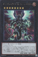 This is an image for the product Galaxy-Eyes Full Armor Photon Dragon that has a rarity of Secret Rare in the Rarity Collection Quarter Century Edition with a card code of RC04-JP038 that is available on the TEKKX Product website.