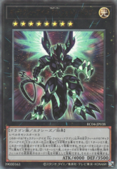 This is an image for the product Galaxy-Eyes Full Armor Photon Dragon that has a rarity of Ultimate Rare in the Rarity Collection Quarter Century Edition with a card code of RC04-JP038 that is available on the TEKKX Product website.