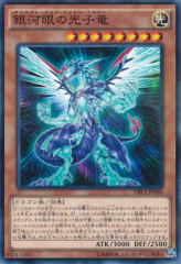 This is an image for the product Galaxy-Eyes Photon Dragon that has a rarity of Normal Parallel Rare in the Dimension Box Limited Edition with a card code of DBLE-JP040 that is available on the TEKKX Product website.