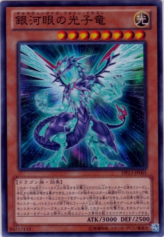 This is an image for the product Galaxy-Eyes Photon Dragon that has a rarity of Super Rare in the Duelist Pack: Kite with a card code of DP13-JP001 that is available on the TEKKX Product website.