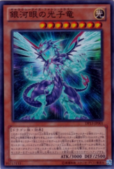 This is an image for the product Galaxy-Eyes Photon Dragon that has a rarity of Super Rare in the Duelist Pack: Kite with a card code of DP13-JP001 that is available on the TEKKX Product website.