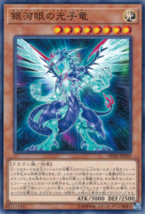 This is an image for the product Galaxy-Eyes Photon Dragon that has a rarity of Common in the Duelist Pack: Legend Duelist 3 with a card code of DP20-JP039 that is available on the TEKKX Product website.