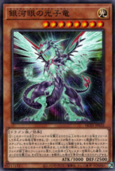 This is an image for the product Galaxy-Eyes Photon Dragon that has a rarity of Normal Parallel Rare in the History Archive Collection with a card code of HC01-JP033 that is available on the TEKKX Product website.