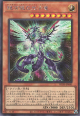 This is an image for the product Galaxy-Eyes Photon Dragon that has a rarity of Secret Rare in the History Archive Collection with a card code of HC01-JP033 that is available on the TEKKX Product website.