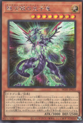 This is an image for the product Galaxy-Eyes Photon Dragon that has a rarity of Secret Rare in the History Archive Collection with a card code of HC01-JP033 that is available on the TEKKX Product website.