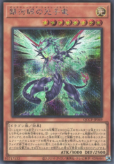 This is an image for the product Galaxy-Eyes Photon Dragon that has a rarity of Secret Rare in the Quarter Century Chronicle side:Pride with a card code of QCCP-JP049 that is available on the TEKKX Product website.