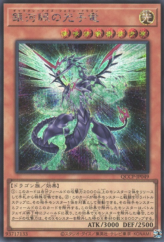 This is an image for the product Galaxy-Eyes Photon Dragon that has a rarity of Secret Rare in the Quarter Century Chronicle side:Pride with a card code of QCCP-JP049 that is available on the TEKKX Product website.